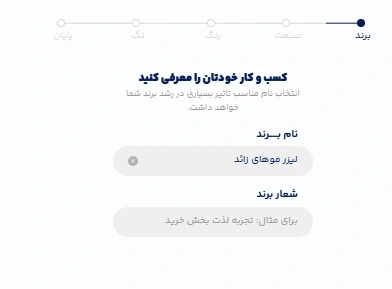 طراحی لوگو لیزر موهای زائد